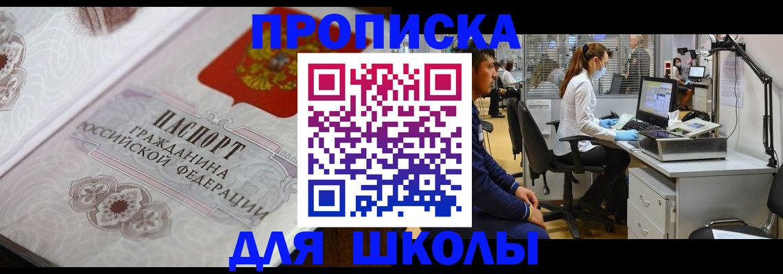 временная регистрация адрес в Большом Камне