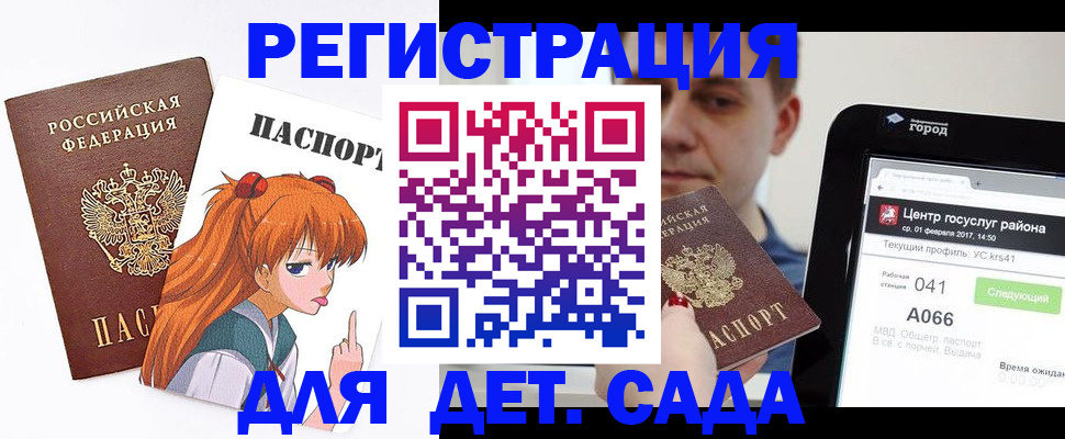 временная регистрация госуслуги в Большом Камне
