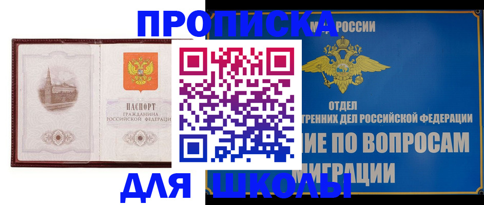 регистрация в Большом Камне