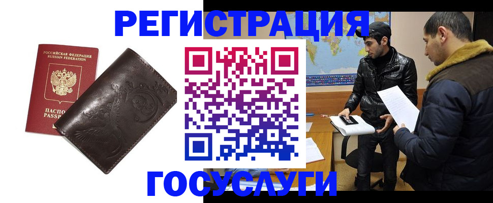 временная регистрация надежно в Большом Камне