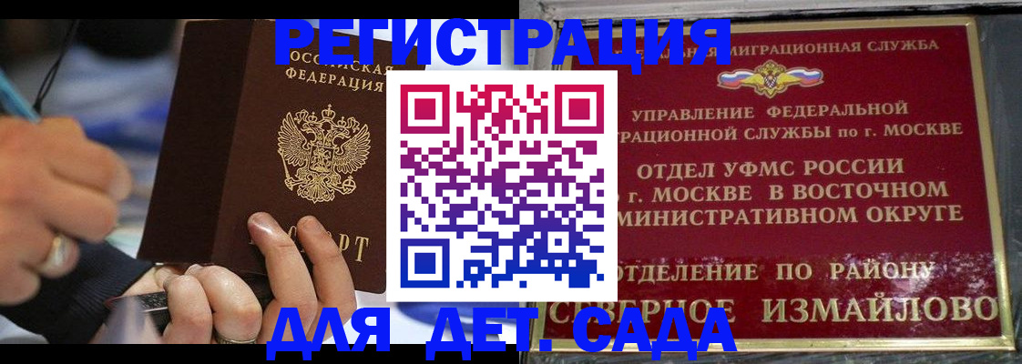 регистрация для школы в Большом Камне