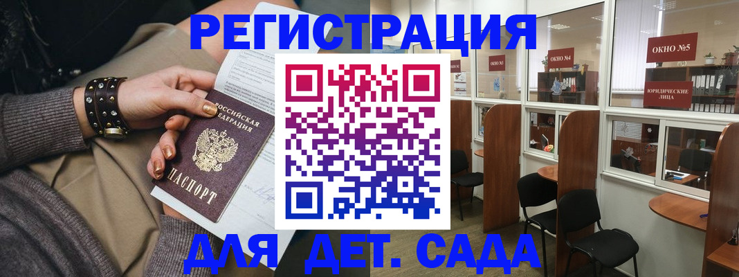 временная регистрация в Большом Камне